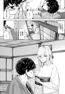 Page 197 of COMIC BAVEL 2023-11