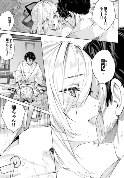 Page 217 of COMIC BAVEL 2023-11