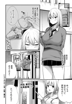 Page 305 of COMIC BAVEL 2023-11