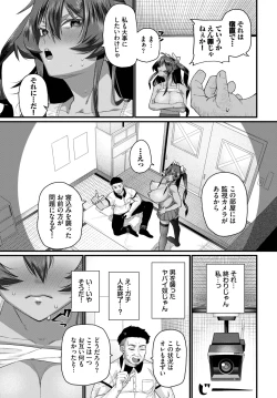 Page 394 of COMIC BAVEL 2023-11