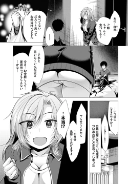 Page 455 of COMIC BAVEL 2023-11