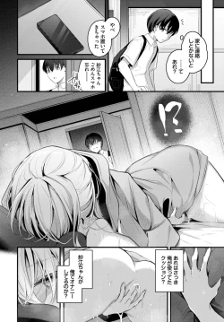 Page 57 of COMIC BAVEL 2023-11