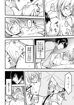 Page 10 of Onegai… Mou, Ikasenaide… Shiki no Zenjitsu made Toshishita no Oji ni Dakare Tsuzuketa Watashi wa… 1