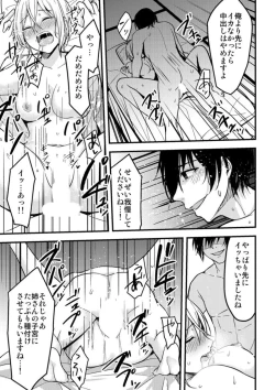 Page 21 of Onegai… Mou, Ikasenaide… Shiki no Zenjitsu made Toshishita no Oji ni Dakare Tsuzuketa Watashi wa… 1