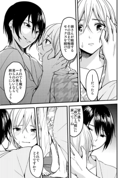 Page 25 of Onegai… Mou, Ikasenaide… Shiki no Zenjitsu made Toshishita no Oji ni Dakare Tsuzuketa Watashi wa… 1