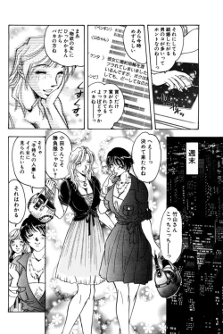 Page 12 of Nu meru Hitodzuma wa Aratana Shigeki o Sagashite Motomeru 1