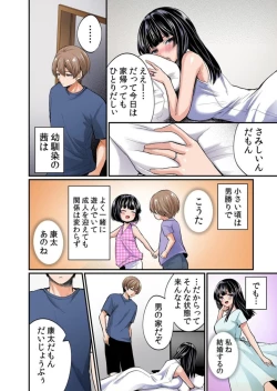 Page 6 of Netorare asedaku SEX ~ Mubōbina Kanojo ga Kairaku ni Oboreru Manatsu-bi 1