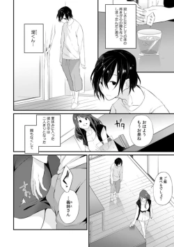 Page 4 of `A ● Ko no Katachi… Kawatchau' Kare Yori ōkī chi ● Po de ika sa Reru Netorare SEX 1