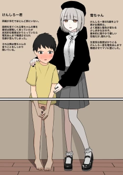 Page 2 of Otonari no Yasashii Onee-san