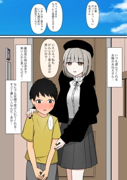 Page 3 of Otonari no Yasashii Onee-san