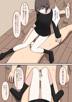 Page 48 of Otonari no Yasashii Onee-san