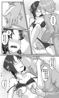 Page 16 of Love LOVE Swapping Hotel | 愛情交換酒店