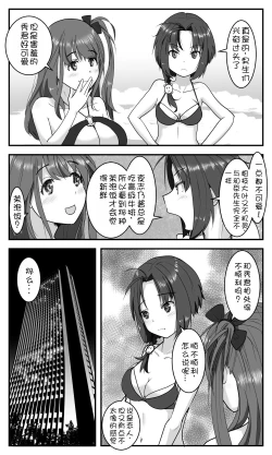 Page 7 of Love LOVE Swapping Hotel | 愛情交換酒店