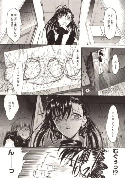 Page 7 of Akenai Yoru