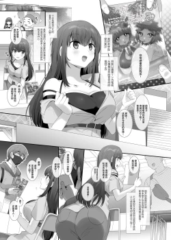Page 2 of Ore no Risou no Hyoui Eshi| 我理想中的附身画师