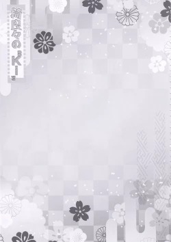 Page 20 of Kirara no "Ki"