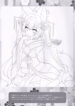 Page 24 of Kirara no "Ki"