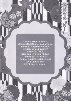 Page 3 of Kirara no "Ki"