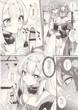 Page 11 of Wanko Kikiippatsu!