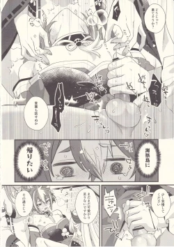 Page 15 of Wanko Kikiippatsu!