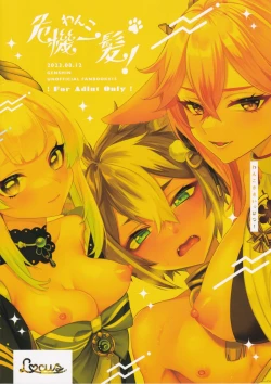 Page 26 of Wanko Kikiippatsu!