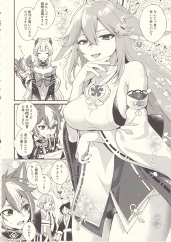 Page 5 of Wanko Kikiippatsu!