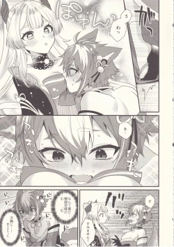 Page 8 of Wanko Kikiippatsu!