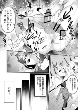 Page 42 of Seiteki Choubatsu Kabeshiri Seisouin Hen