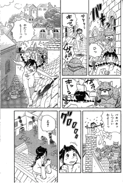 Page 3 of Yamaneko-sensei no Monogatari