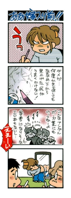 Page 15 of Seishun Binta