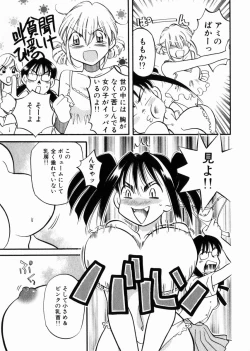 Page 1 of Seishun Binta