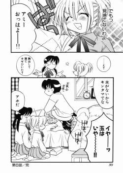 Page 21 of Seishun Binta