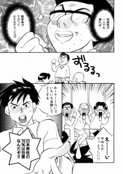 Page 38 of Seishun Binta