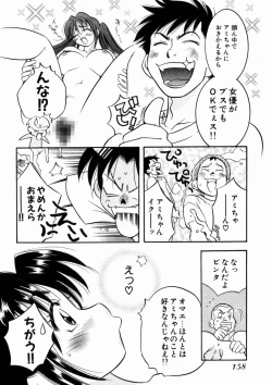 Page 52 of Seishun Binta