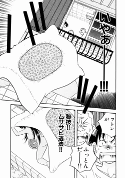 Page 53 of Seishun Binta