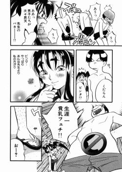 Page 6 of Seishun Binta