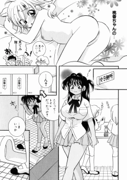 Page 70 of Seishun Binta