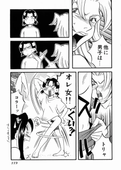 Page 7 of Seishun Binta