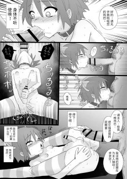 Page 10 of Turn into Livestock