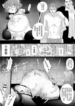 Page 21 of Turn into Livestock