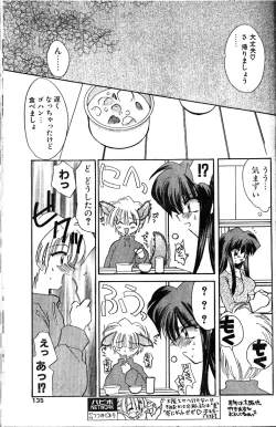 Page 14 of Aoi Koi no Yukue