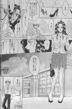 Page 6 of Aru Kinen ni Seki suru Monogatari