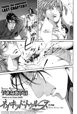 Page 174 of Finder no Shinjitsu