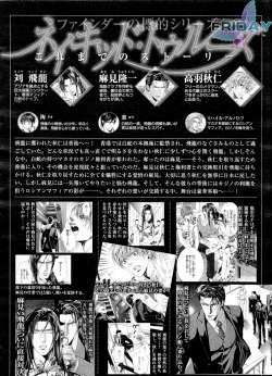 Page 68 of Finder no Shinjitsu