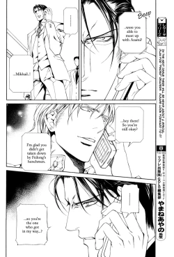 Page 99 of Finder no Shinjitsu