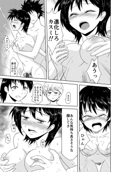 Page 10 of My Steady!!