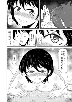 Page 11 of My Steady!!