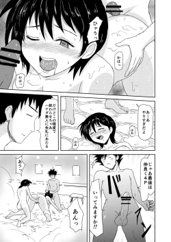 Page 14 of My Steady!!