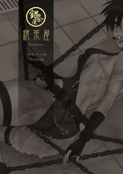 Page 22 of Hanada City no Yoru