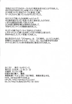 Page 25 of 20 nizero SEMEDAIN G WORKS VOL.52